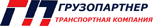 ГрузоПартнер.рф